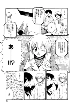 Page 28 of Mujirushi Youhin Vol. 1