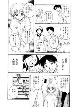 Page 29 of Mujirushi Youhin Vol. 1