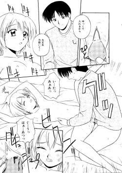 Page 36 of Mujirushi Youhin Vol. 1