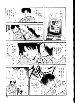 Page 42 of Mujirushi Youhin Vol. 1