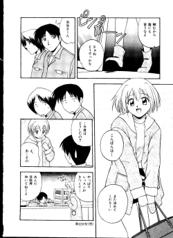 Page 43 of Mujirushi Youhin Vol. 1