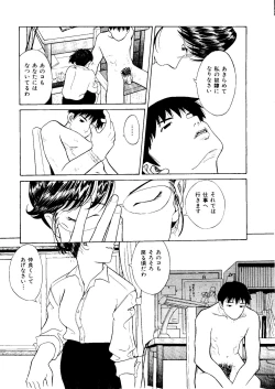 Page 46 of Mujirushi Youhin Vol. 1