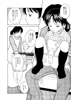 Page 51 of Mujirushi Youhin Vol. 1