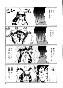 Page 68 of Mujirushi Youhin Vol. 1