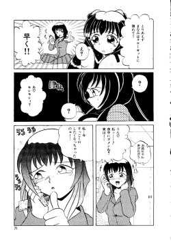 Page 70 of Mujirushi Youhin Vol. 1