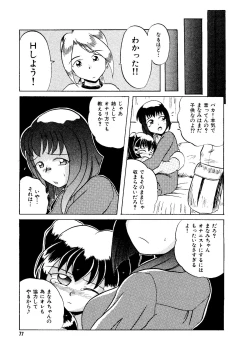 Page 76 of Mujirushi Youhin Vol. 1