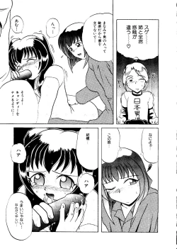 Page 78 of Mujirushi Youhin Vol. 1