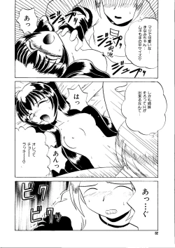 Page 81 of Mujirushi Youhin Vol. 1