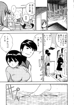 Page 96 of Mujirushi Youhin Vol. 1