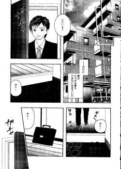 Page 104 of Mujirushi Youhin Vol. 4