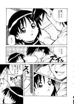 Page 10 of Mujirushi Youhin Vol. 4