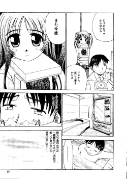 Page 110 of Mujirushi Youhin Vol. 4