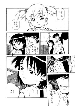 Page 11 of Mujirushi Youhin Vol. 4