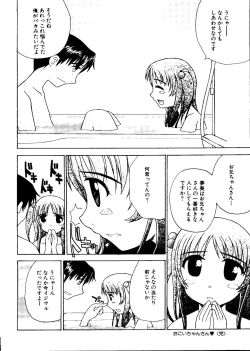 Page 121 of Mujirushi Youhin Vol. 4