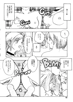 Page 151 of Mujirushi Youhin Vol. 4