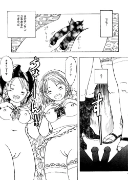 Page 154 of Mujirushi Youhin Vol. 4