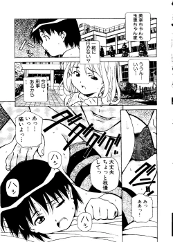 Page 22 of Mujirushi Youhin Vol. 4