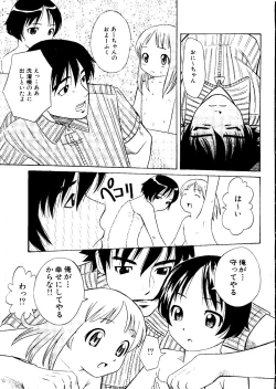 Page 32 of Mujirushi Youhin Vol. 4