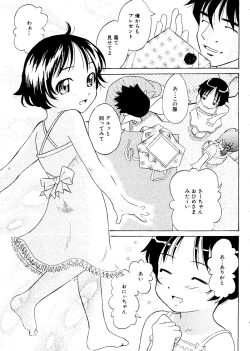 Page 36 of Mujirushi Youhin Vol. 4