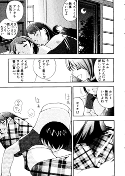 Page 50 of Mujirushi Youhin Vol. 4