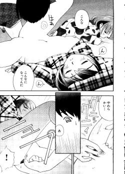 Page 52 of Mujirushi Youhin Vol. 4