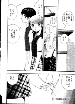 Page 65 of Mujirushi Youhin Vol. 4