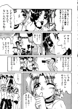 Page 70 of Mujirushi Youhin Vol. 4