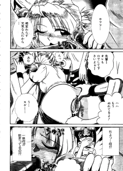 Page 71 of Mujirushi Youhin Vol. 4