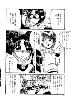 Page 73 of Mujirushi Youhin Vol. 4