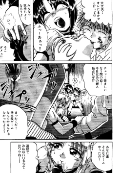 Page 76 of Mujirushi Youhin Vol. 4