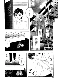 Page 87 of Mujirushi Youhin Vol. 4