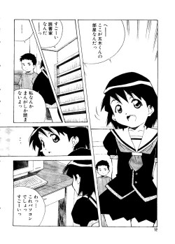 Page 11 of Mujirushi Youhin Vol. 5