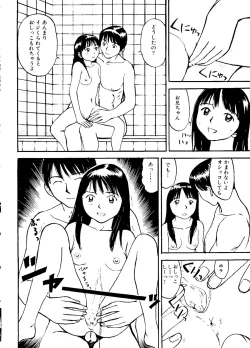 Page 122 of Mujirushi Youhin Vol. 5