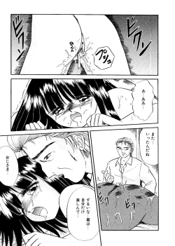 Page 138 of Mujirushi Youhin Vol. 5