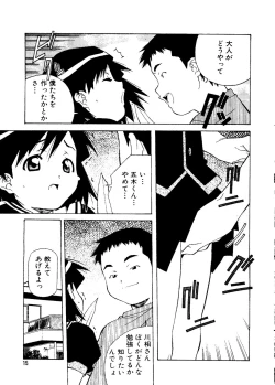 Page 14 of Mujirushi Youhin Vol. 5