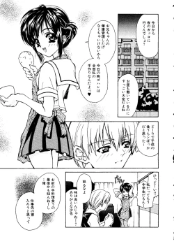 Page 24 of Mujirushi Youhin Vol. 5