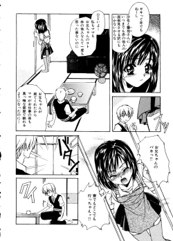 Page 25 of Mujirushi Youhin Vol. 5