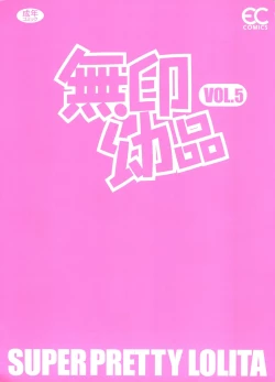 Page 2 of Mujirushi Youhin Vol. 5