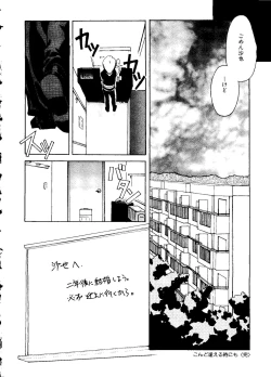 Page 37 of Mujirushi Youhin Vol. 5