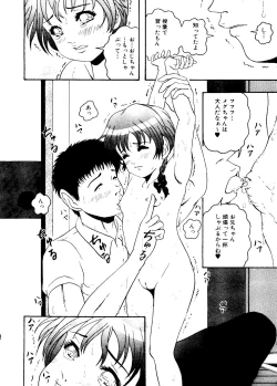 Page 45 of Mujirushi Youhin Vol. 5