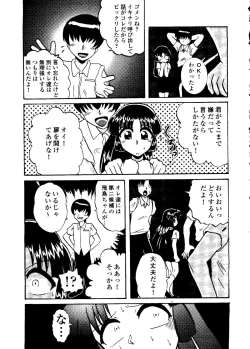 Page 68 of Mujirushi Youhin Vol. 5