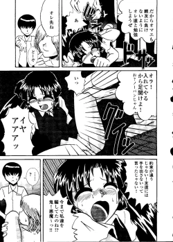 Page 74 of Mujirushi Youhin Vol. 5