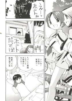 Page 83 of Mujirushi Youhin Vol. 5