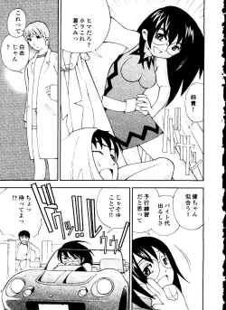 Page 84 of Mujirushi Youhin Vol. 5