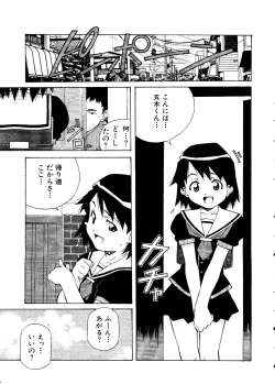 Page 8 of Mujirushi Youhin Vol. 5