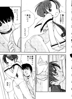 Page 90 of Mujirushi Youhin Vol. 5