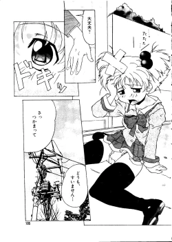 Page 104 of Mujirushi Youhin Vol. 7