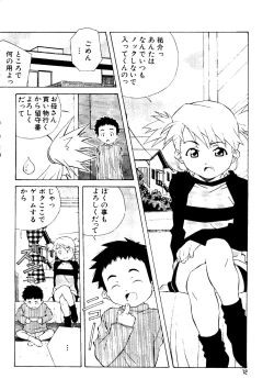 Page 11 of Mujirushi Youhin Vol. 7