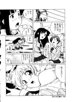 Page 121 of Mujirushi Youhin Vol. 7