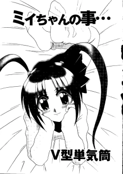 Page 122 of Mujirushi Youhin Vol. 7